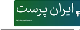 ایران پرست