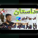 درک عمیق داستان کی تعریف: راهنمای جامع برای کاربران سایت شرط بندی