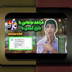 آیا برای بازی پول واقعی نیاز است؟ بررسی اهمیت و نکات کلیدی در سایت شرط بندی