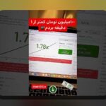 آیا وان ایکس بت انفجار دارد؟ درک حقیقت بازی‌های شرط بندی آنلاین و رازهای موفقیت در سایت شرط بندی
