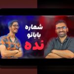 راهنمای جامع ثبت نام دانشگاه آزاد: هر آنچه باید درباره فرآیند ثبت‌نام بدانید