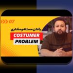 اشتباه startup سرمایهگذاری: راهنمای همدلانه برای عبور از چالشها و راهکارهای عملی